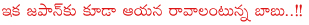 cm ramesh with chandrababu naidu,cm ramesh in japan tour,cm ramesh in singapour tour,cm ramesh vs suzana choudary,cm ramesh in controversy,rajya sabha mp cm ramesh,cm ramesh family,cm ramesh businesses